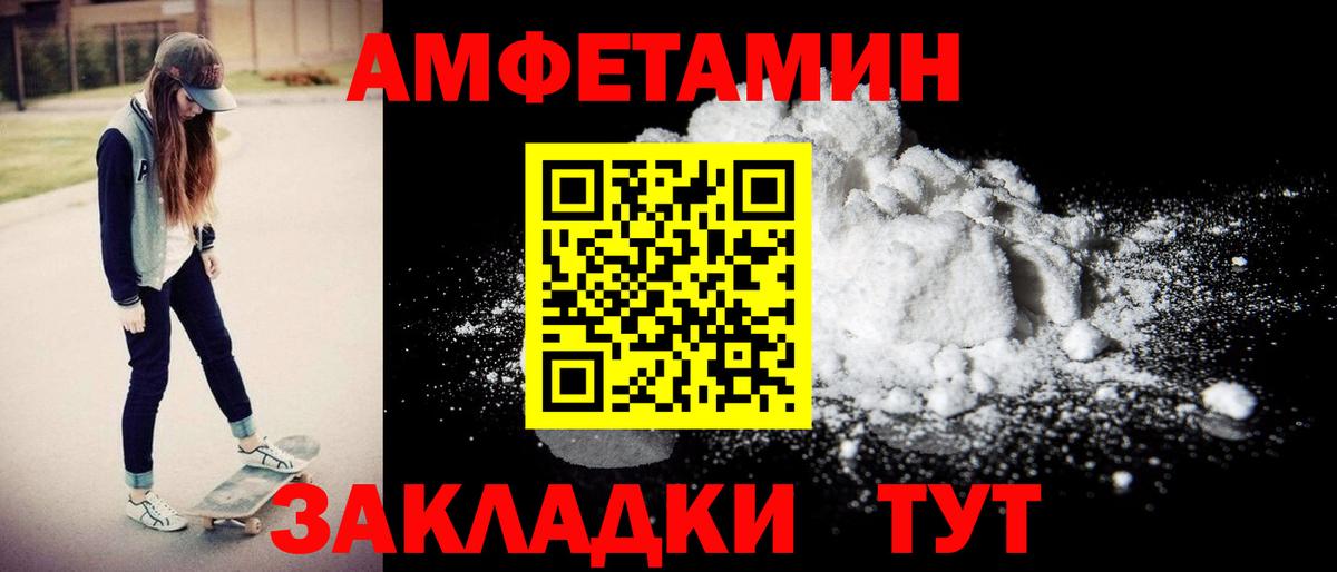 Amphetamine Premium Уссурийск