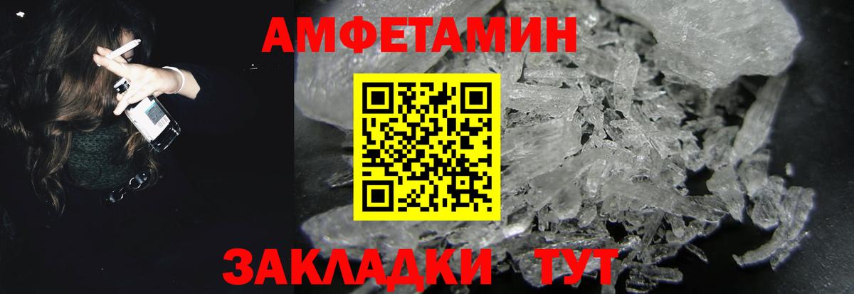 Amphetamine 98%  Amphetamine  АМФЕТАМИН  Уссурийск  Вход с VPN 