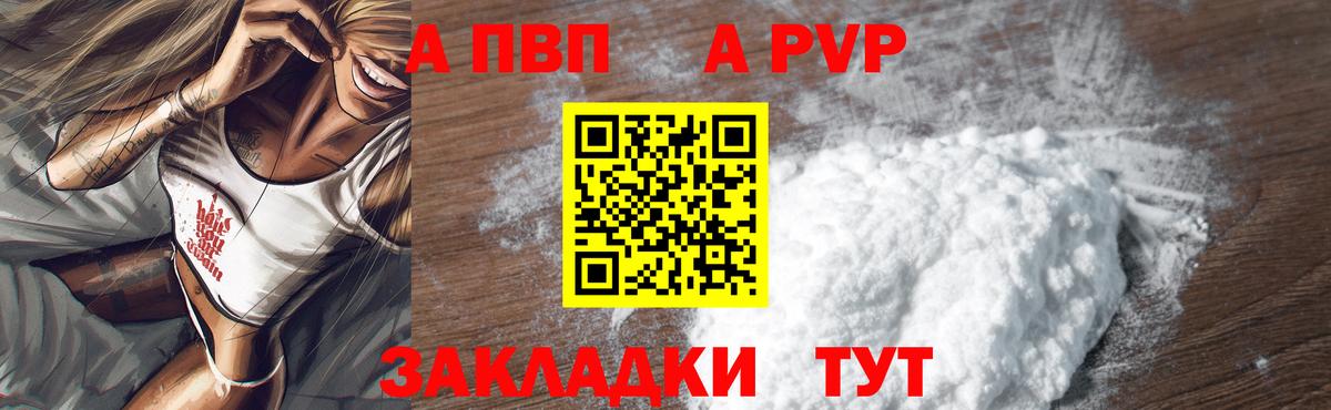 Alpha-PVP  Вход с VPN  Уссурийск  Alfa_PVP Соль 