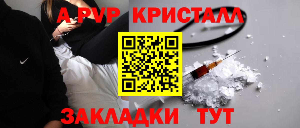Alpha-PVP СК Уссурийск