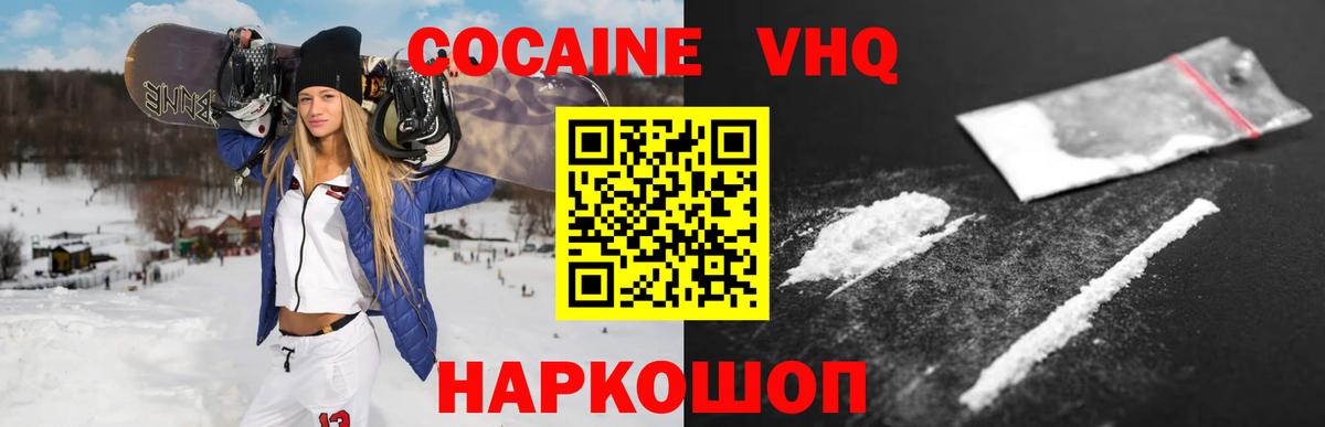 КОКАИН Эквадор  Вход с VPN  Cocaine Боливия  Уссурийск 