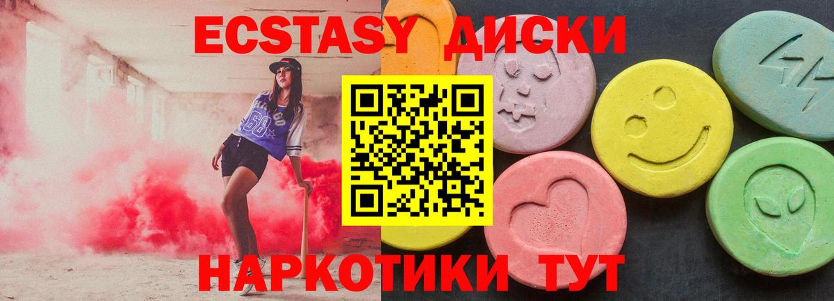 Уссурийск  Ecstasy  Вход с VPN  ЭКСТАЗИ ешки 