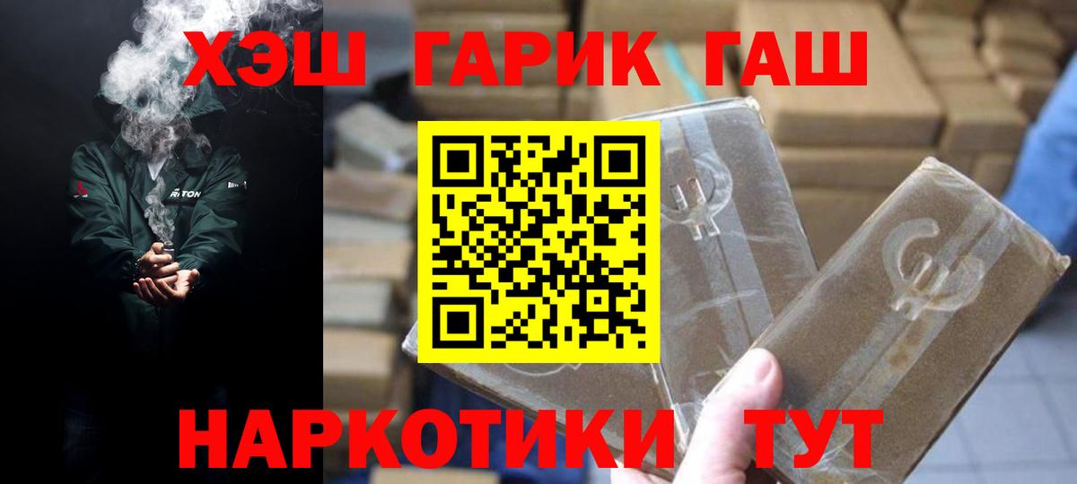 ГАШИШ 40% ТГК Уссурийск