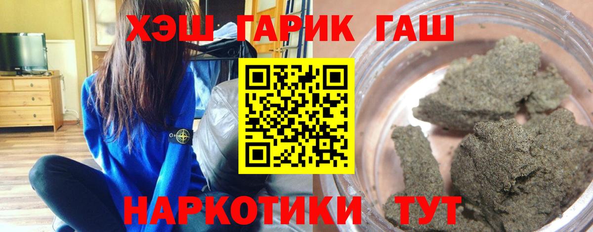 ГАШИШ VHQ  Вход с VPN  ГАШ  Уссурийск  Гашиш Изолятор 