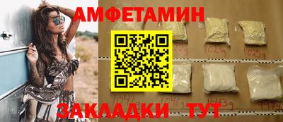амфетамин Братск