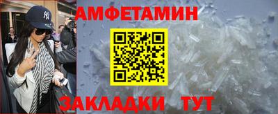 амфетамин Братск