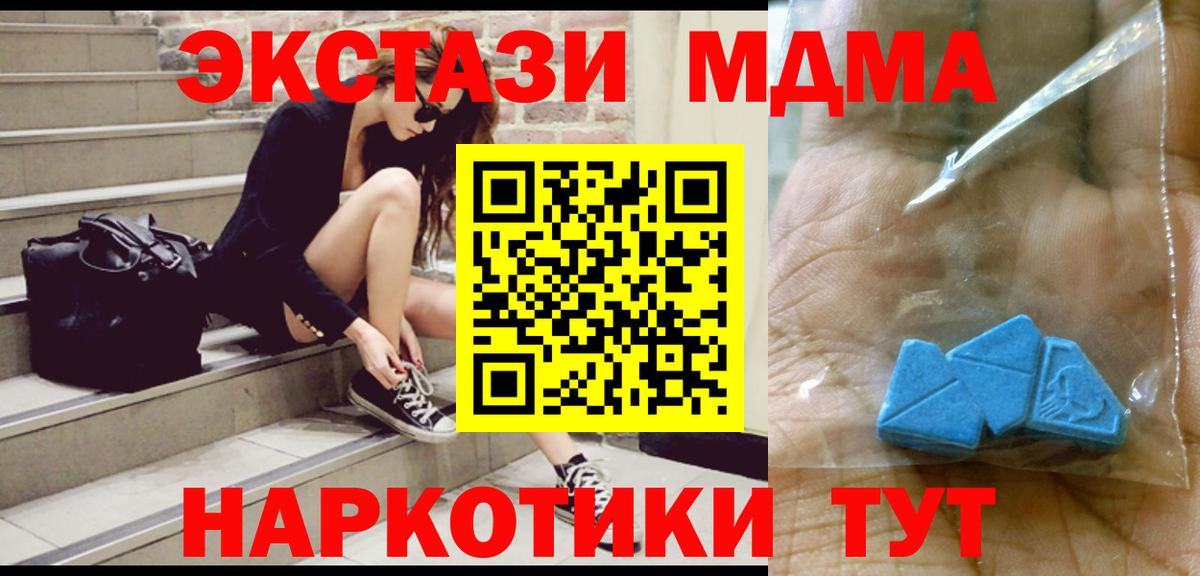 МДМА молли  Вход с VPN  Уссурийск 