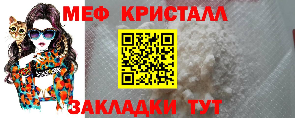 Меф мука Уссурийск