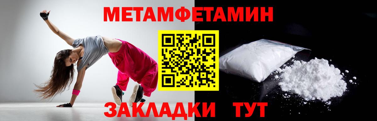 МЕТАМФЕТАМИН Декстрометамфетамин 99.9% Уссурийск