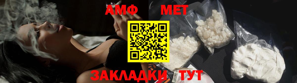 МЕТАМФЕТАМИН витя  Вход с VPN  МЕТАМФЕТАМИН витя  Уссурийск 