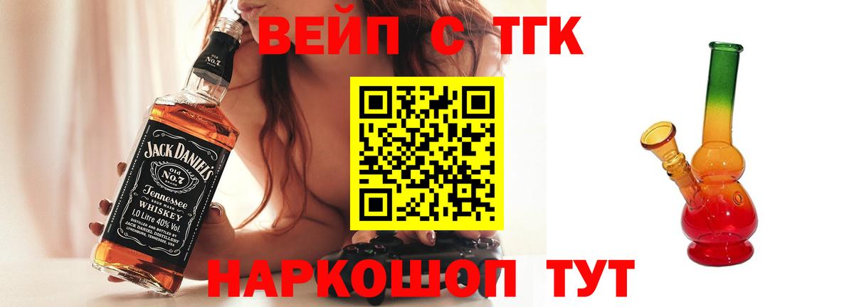 Дистиллят ТГК жижа Уссурийск